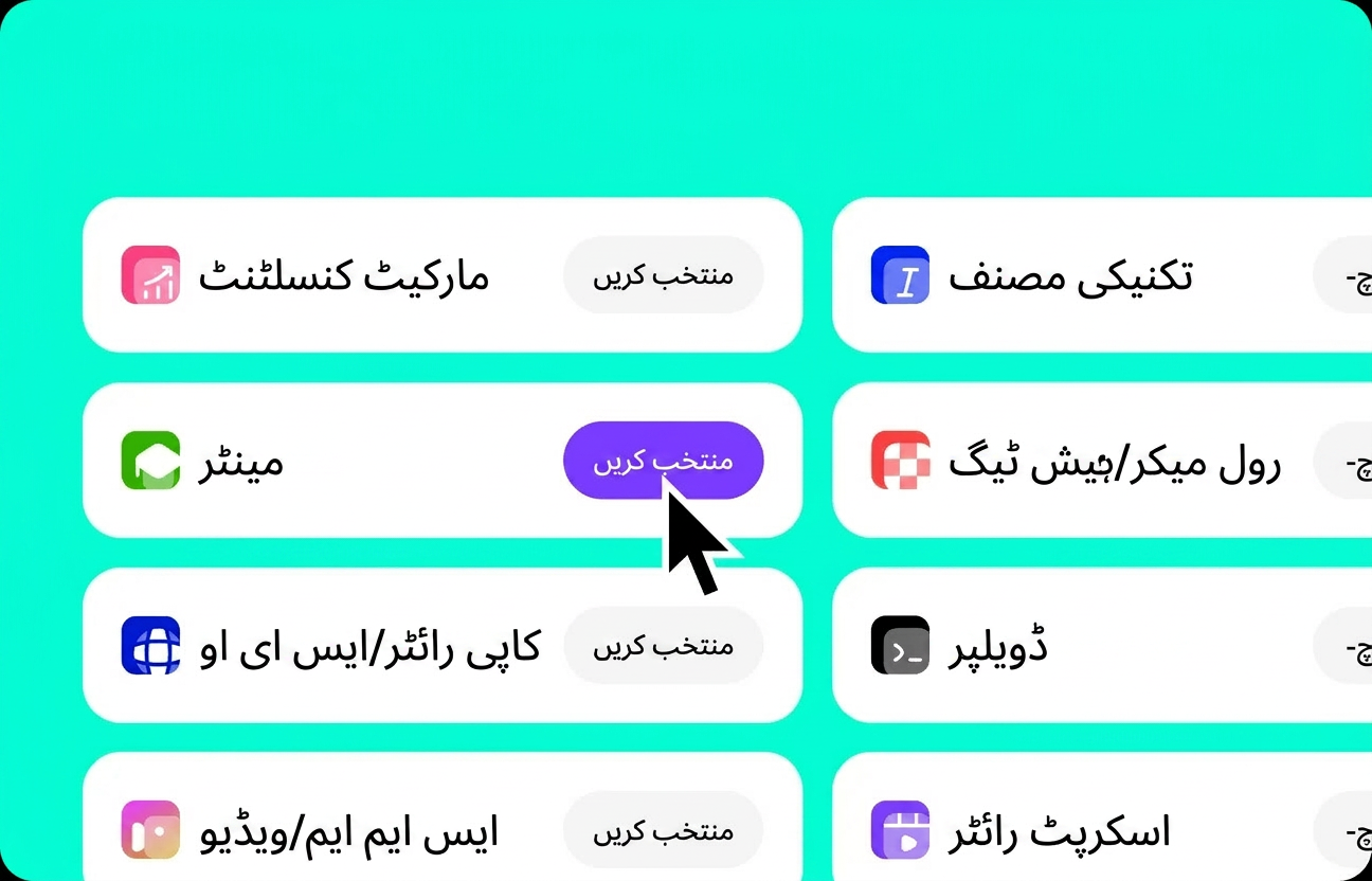 ٹیمپلیٹ منتخب کریں