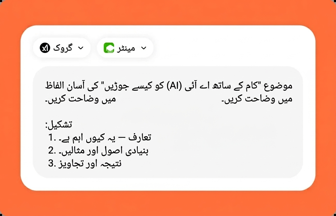 اپنا کام بیان کریں