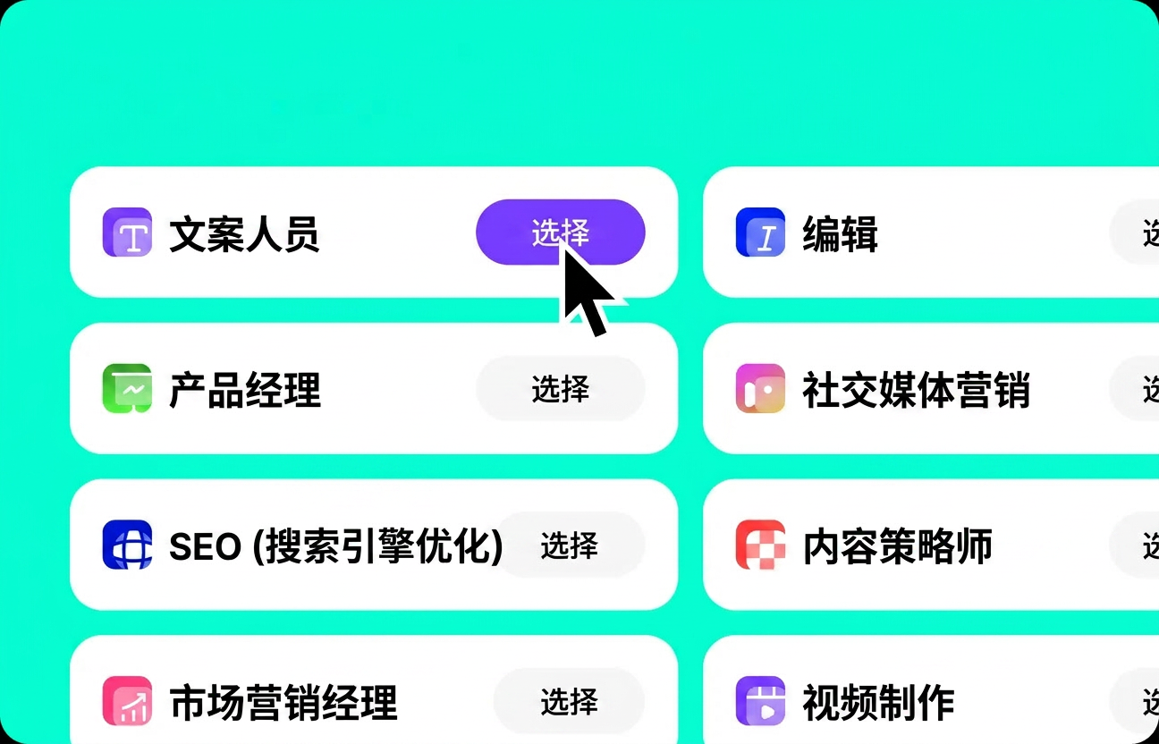 选择你的 Gemini 任务