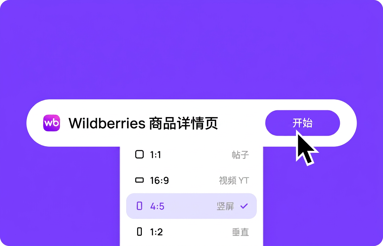 启动生成