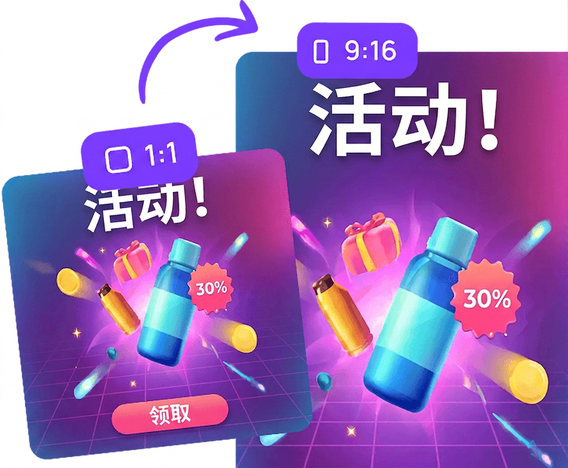 广告创意