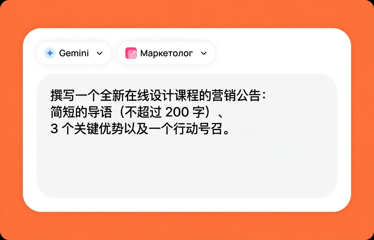 在 Gemini 在线版中输入提示词